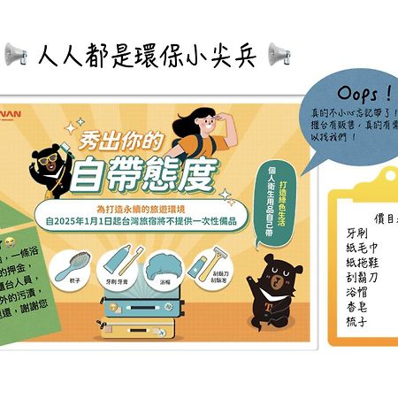 清境英格曼花園民宿 Ren'ai Eksteriør billede